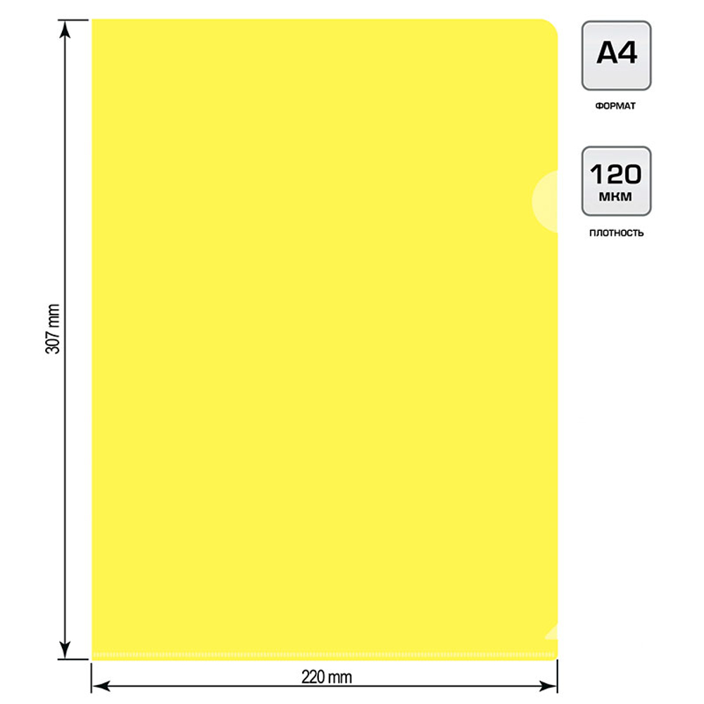 Папка-уголок Silwerhof, А4, 120 мкм, желтая