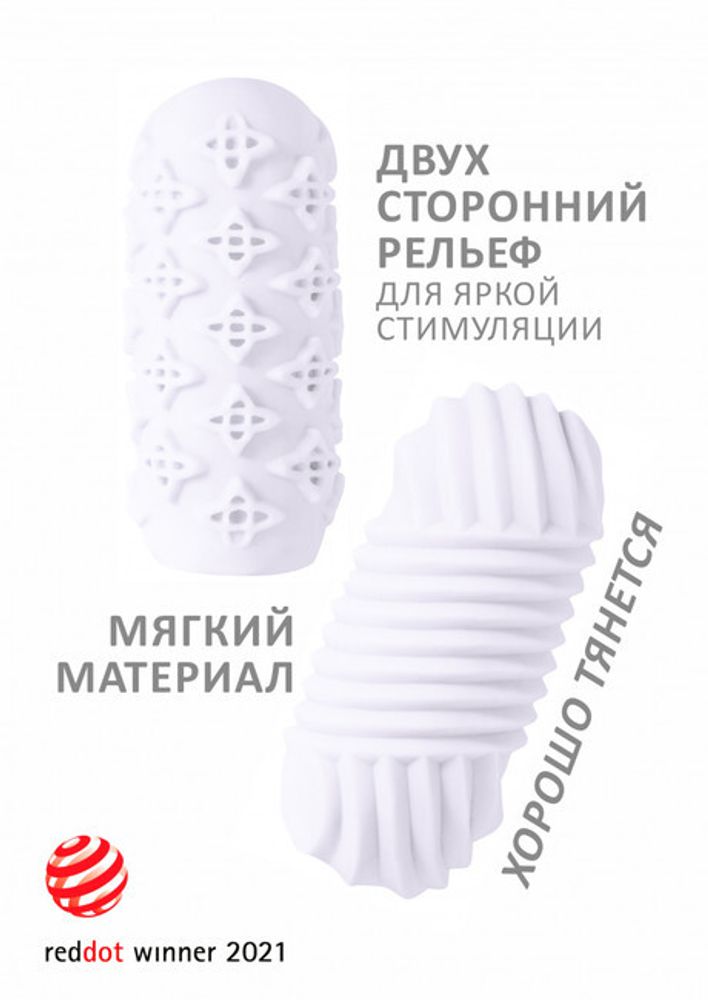 Двухсторонний мастурбатор закрытого типа MARSHMALLOW MAXI HONEY WHITE (Цвет: Белый)