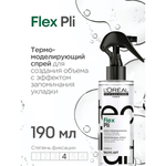 L'Oreal Professionnel Tecni.Art Flex Pli термо-моделирующий спрей для создания объёма с эффектом запоминаяния укладки, 190 мл.
