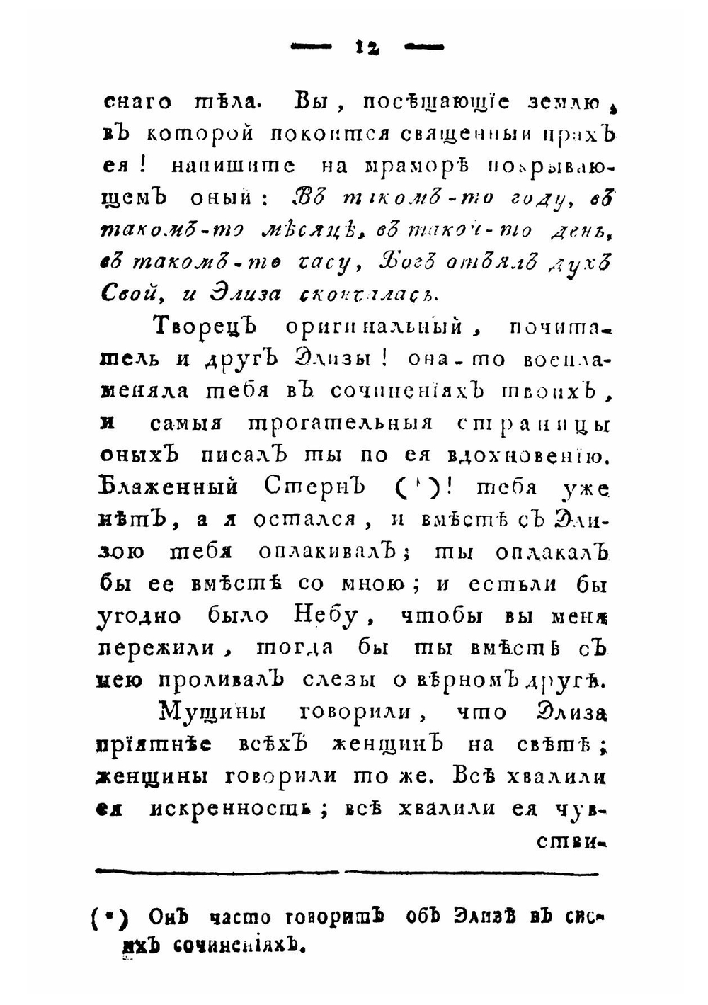 Московской журнал. Том 6 | Нет автора