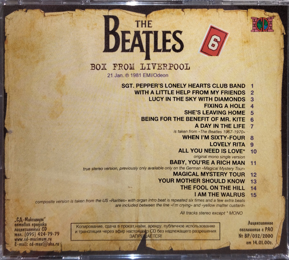 Комплект / The Beatles Box - From Liverpool (RU)(6CD)