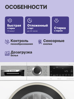 Стиральная машина BOSCH WGA24400ME