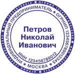Печать ИП на автоматической оснастке Colop