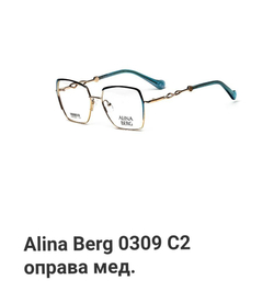 Alina Berg 0309 C2 оправа мед.