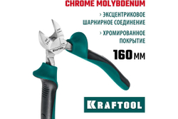 KRAFTOOL  160 мм, Бокорезы (22011-5-16)