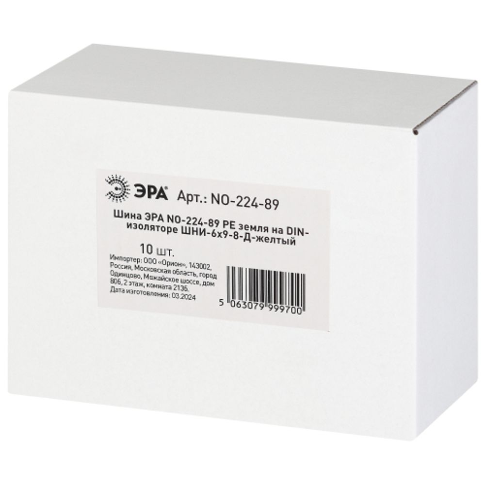Шина ЭРА NO-224-89 PE земля на DIN-изоляторе ШНИ-6х9-8-Д-желтый