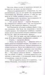 Книга Ариэль. Другая история русалочки