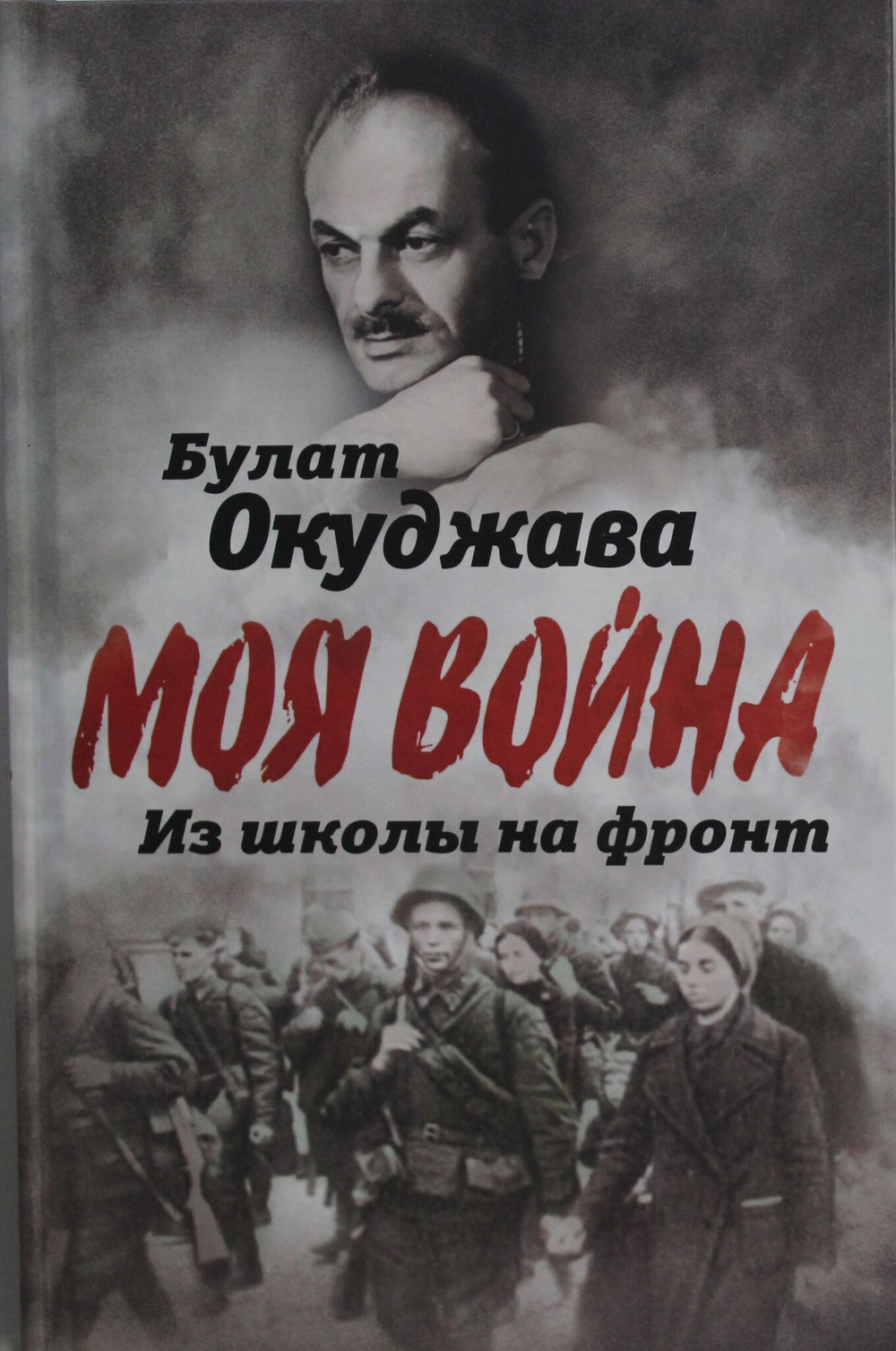 Из школы на фронт. Нас ждал огонь смертельный: