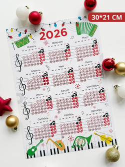 Календарь-плакат "Год музыки"