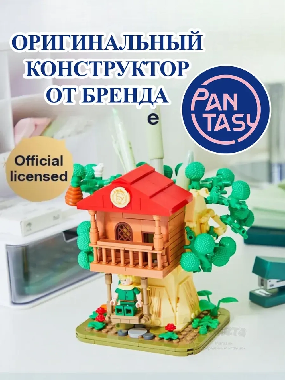 3Д Конструктор Pantasy Маленький принц фигурка игрушка