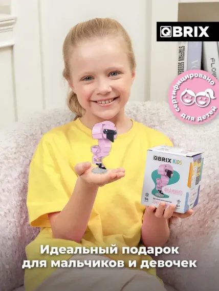 Конструктор QBRİX KİDS Фламинго