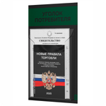 Черный уголок потребителя Мини + комплект черных книг, черный стенд с темно-зеленым, 1 карман, Minimal Black Color, Айдентика Технолоджи