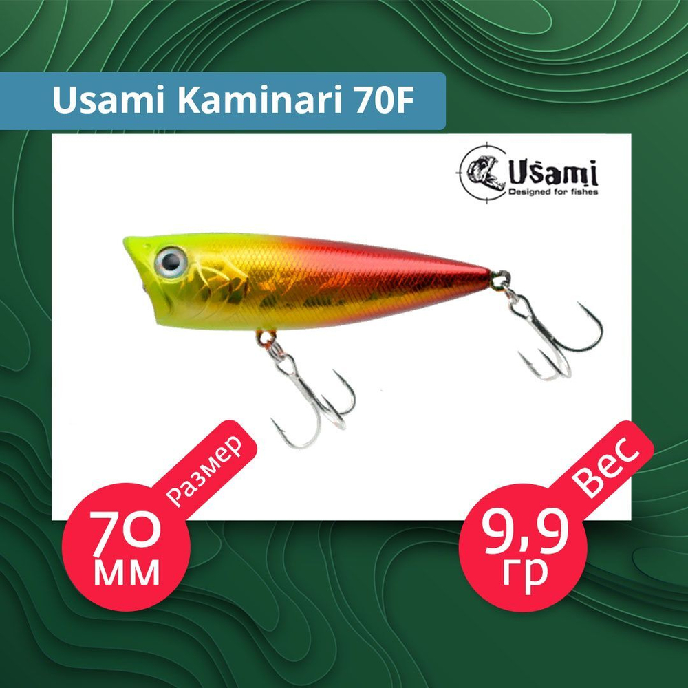 Воблер для рыбалки Usami Kaminari