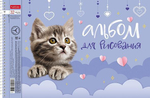 Альбом для рисования 32л А4ф перфорация на спирали "Пушистые мордочки" (Хатбер)