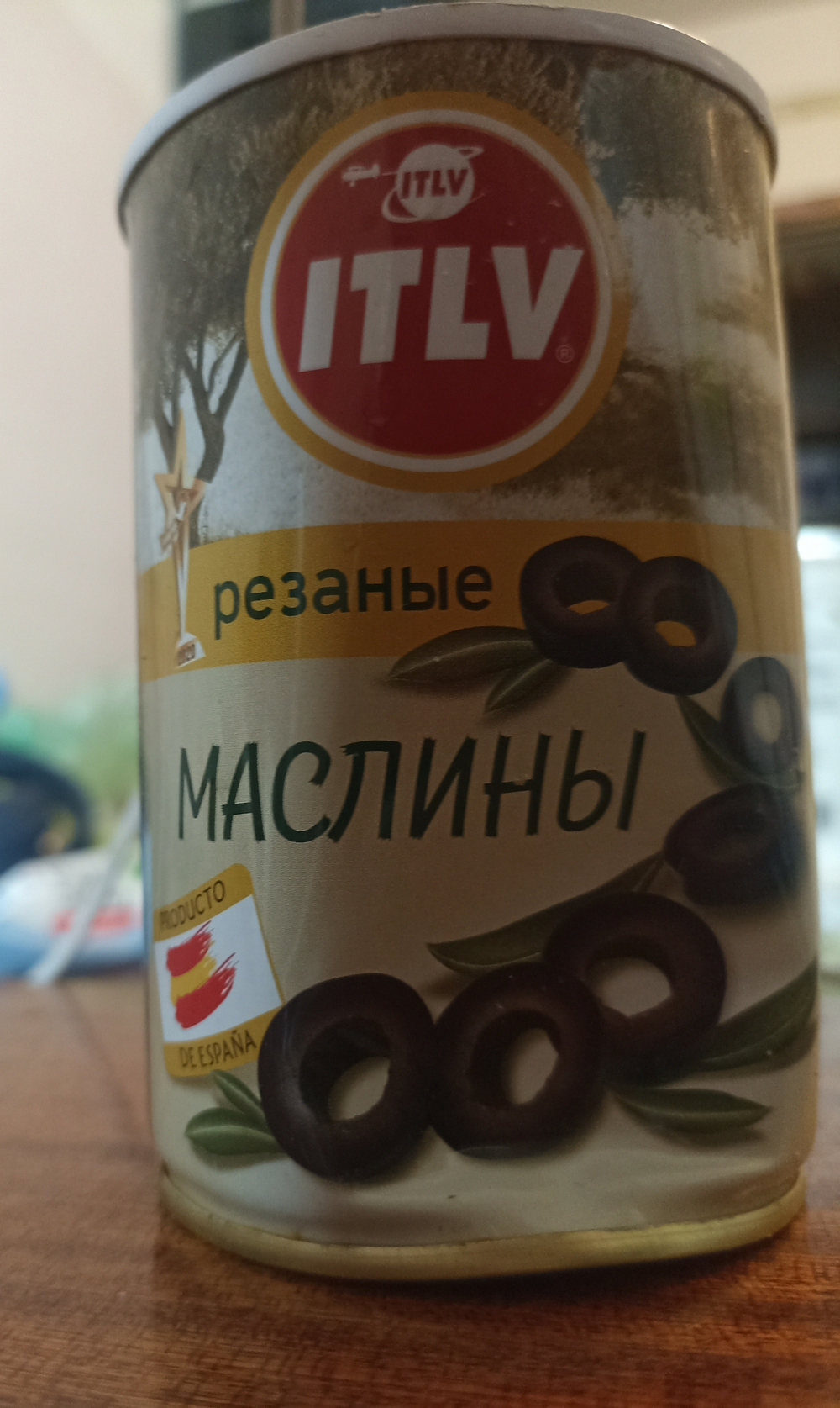 Маслины резаные