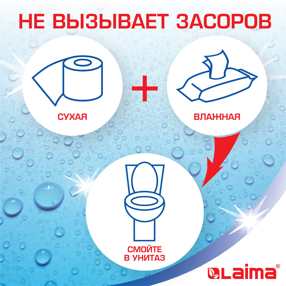Бумага туалетная бытовая, спайка 24 шт., 2-х слойная, (24×18,5 м), LAIMA, белая.
