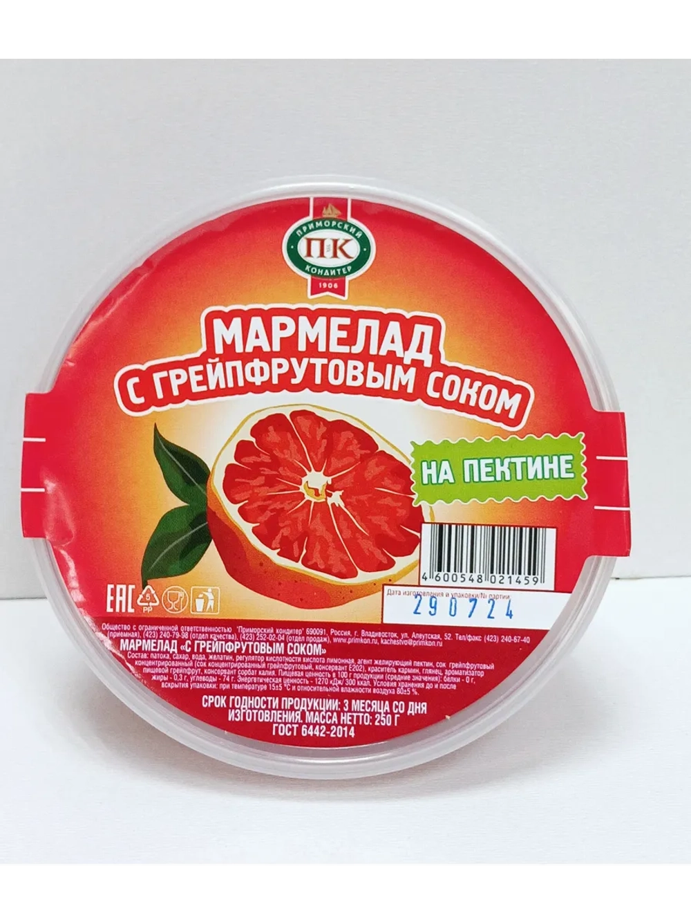 Мармелад "С грейпфрутовым соком" 500 гр