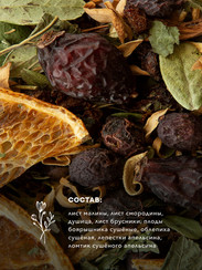 Чай Алтайский витаминный в крафт пакете