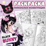 Подарочный набор 17в1 Dark Bunny