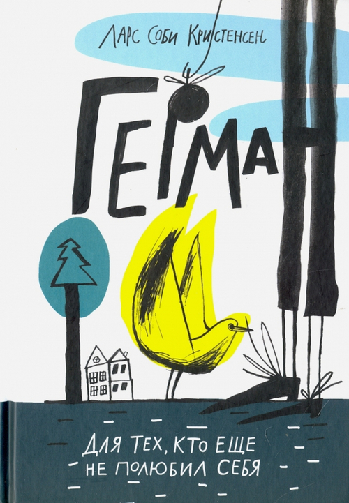 Герман