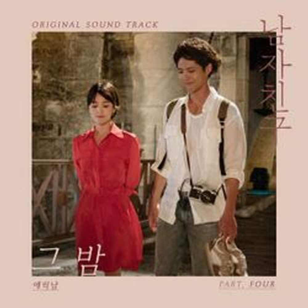 Альбом Boyfriend tvN Drama OST