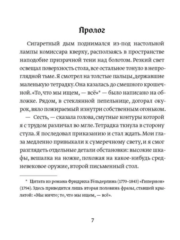 Банда из Лейпцига