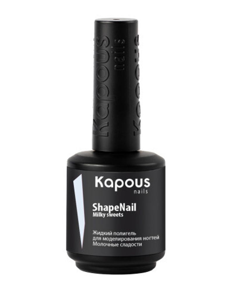Kapous Professional Nails Полигель для моделирования ногтей,жидкий, Молочные сладости, 15мл