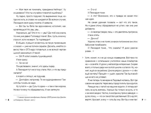 Григорий без отчества Бабочкин