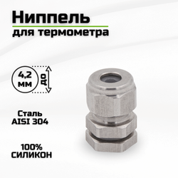 Ниппель для самогонного аппарата для термометра