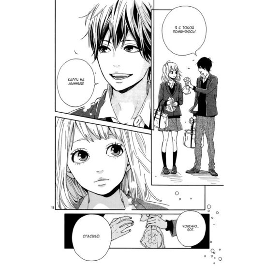 Манга Orange. Том 5