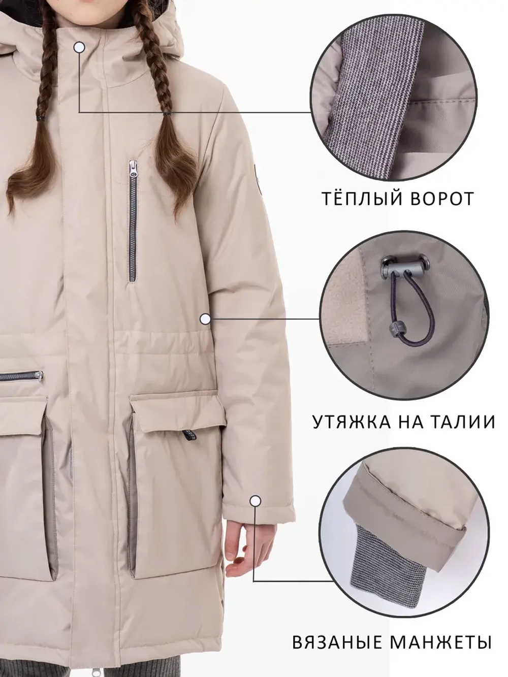 Куртка парка демисезонная мембрана