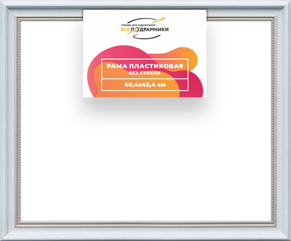 Рама 40x45 для картин и фотографий RP0665026-19