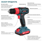 Аккумуляторная ударная дрель-шуруповерт ALTECO CID 21-35