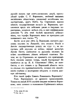 Первое собрание писем И.С. Тургенева 1840-1883 гг. | И.С. Тургенев