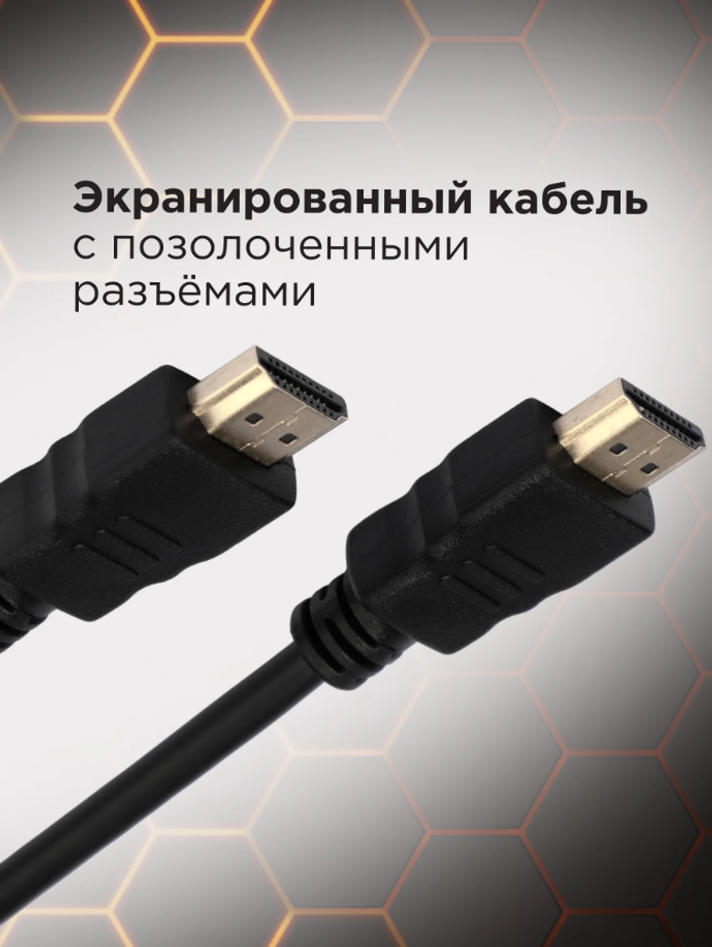 Кабель HDMI Гарнизон 19M/19M, v2.0, позол.разъемы, контакты, 2 м