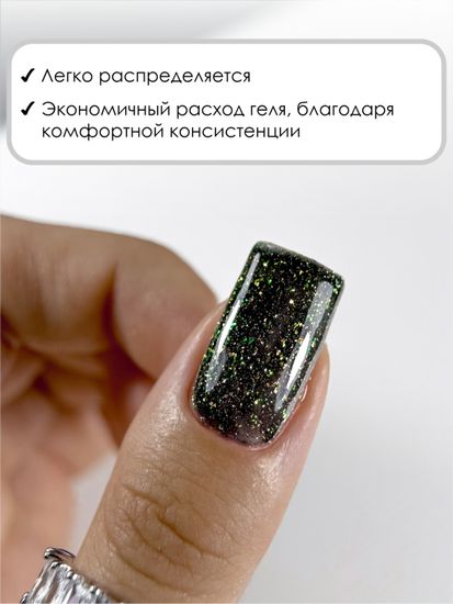 Гель для наращивания ENIGMANIC LUREX GEL 07 15g.