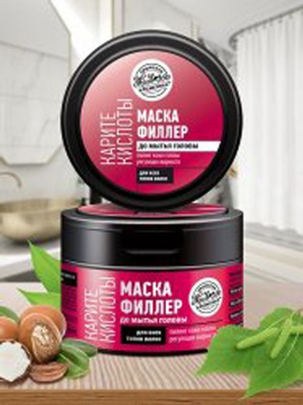 Маска-филлер до мытья головы «Карите/Кислоты»