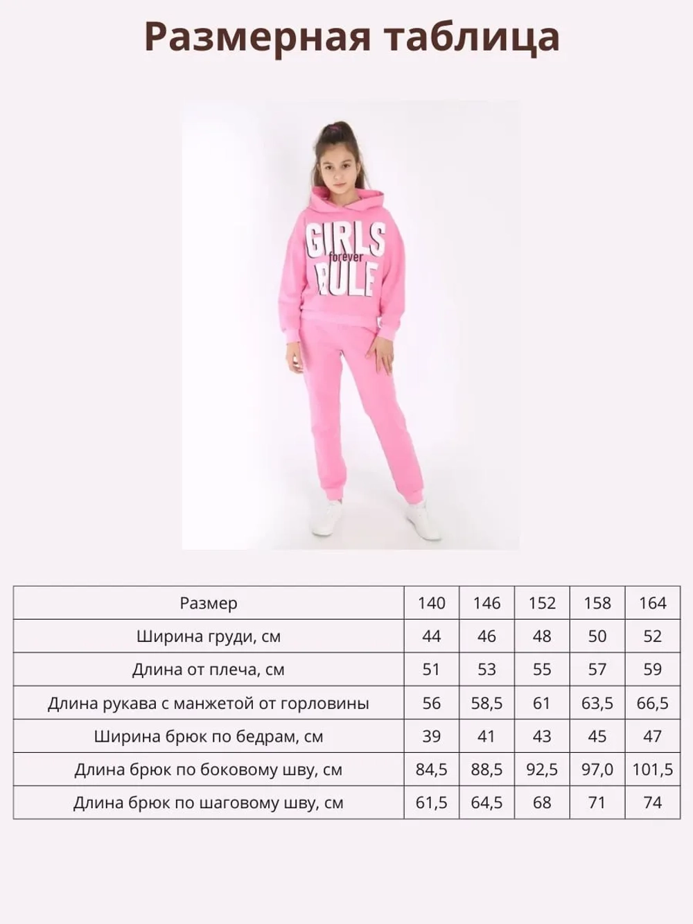 Спортивный костюм для девочек подростков