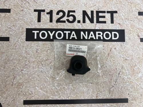 Втулка стабилизатора 4881558021