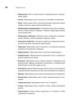 Геймдизайн. Рецепты успеха лучших компьютерных игр от Super Mario и Doom до Assassin's Creed и дальше