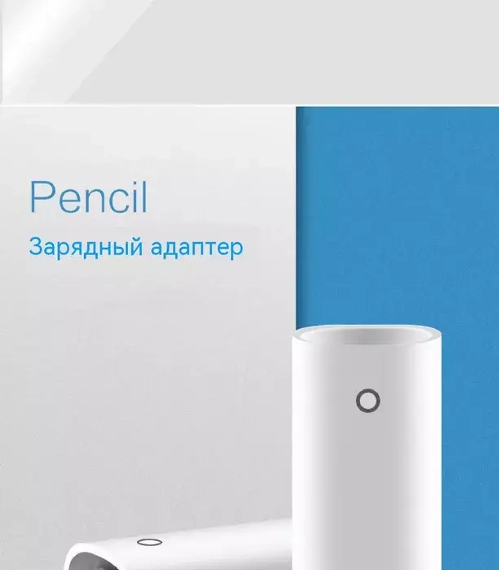 Переходник Apple Lightning/USB-C Pencil 1gen white
