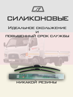 Щетки стеклоочистителя HUOYE Y8 500/500 мм на Hyundai HD72 | Hook/J-Hook
