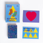 Большая стирка