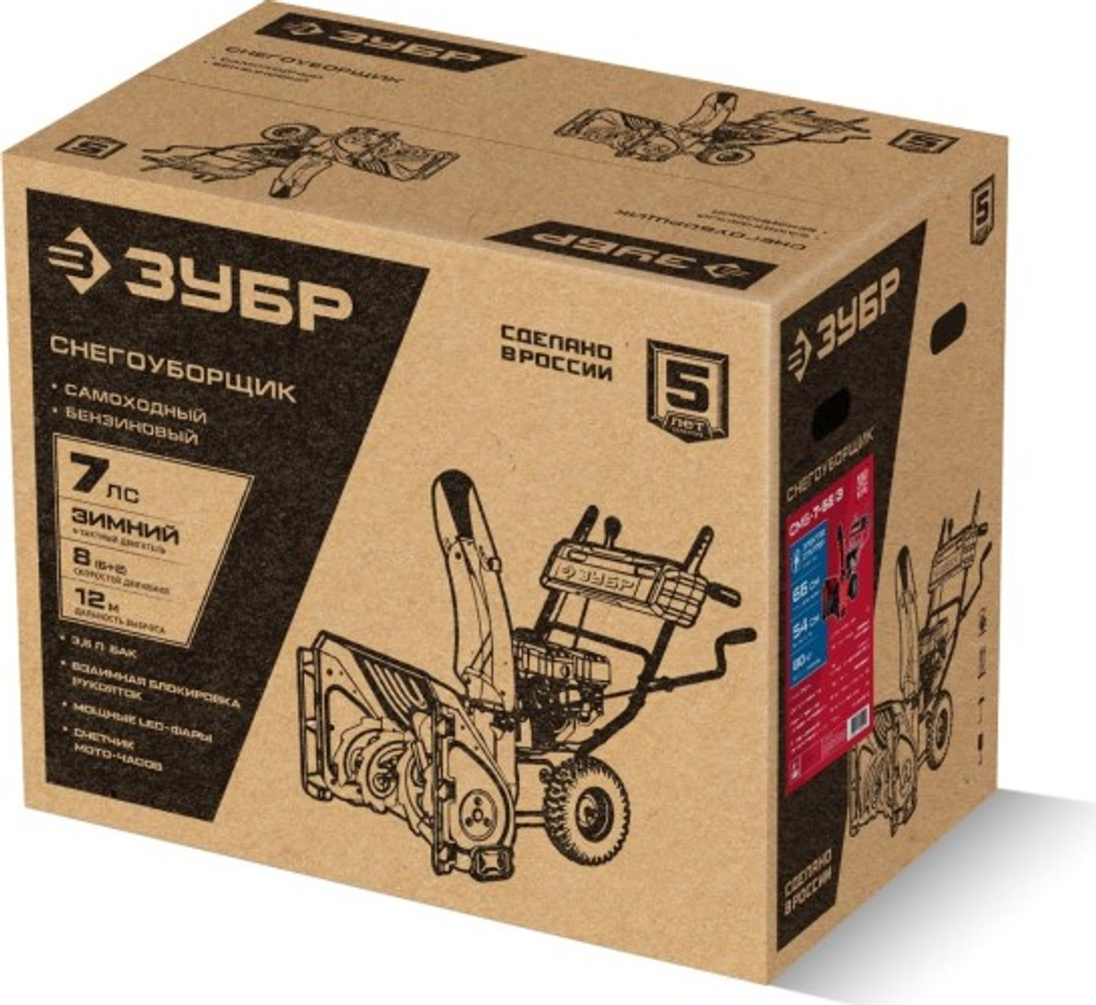 Снегоуборщик бензиновый ЗУБР СМБ-7-66 Э