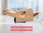 Кресло-реклайнер механический с массажем FUJIMO COMFORT CHAIR Терра