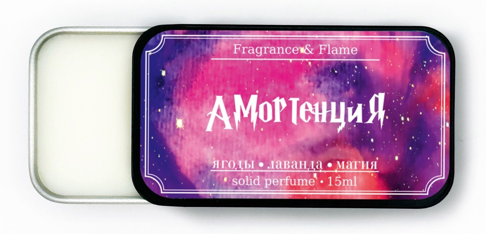 Амортенция