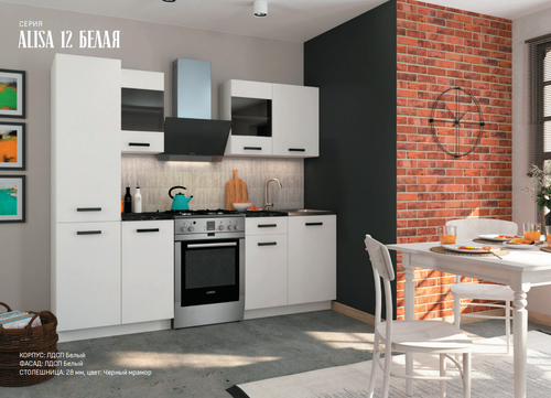 ALISA 12 БЕЛАЯ