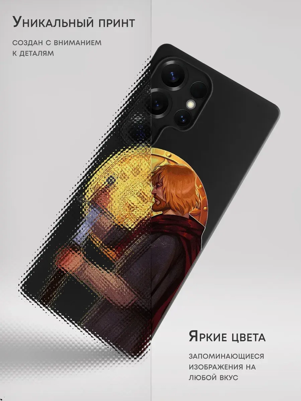 Чехол на Samsung S25 Ultra с принтом Князь Владимир