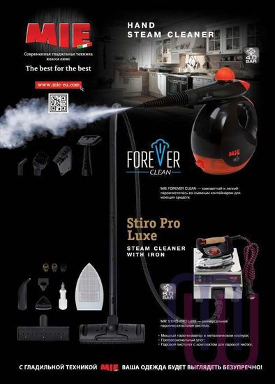 Пароочиститель MIE FOREVER