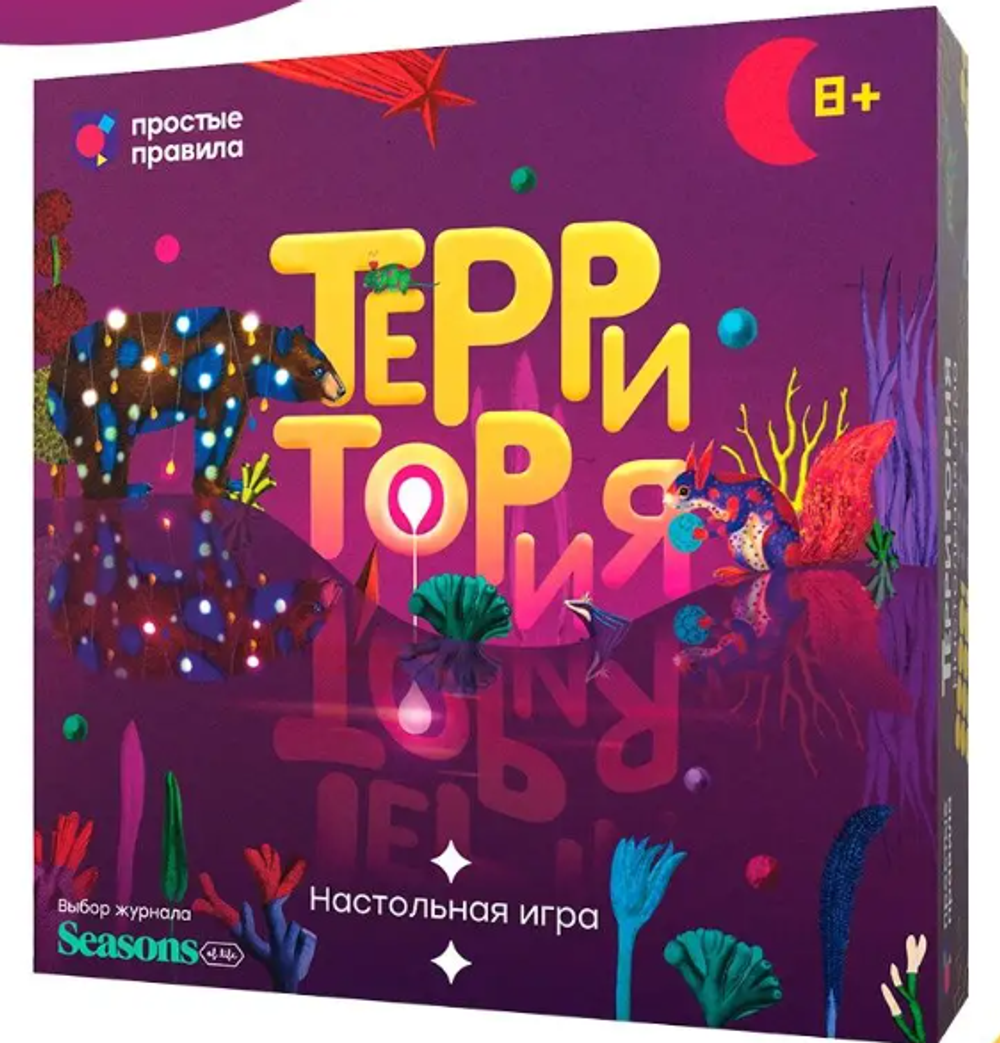 Настольная игра "ТЕРРИТОРИЯ"